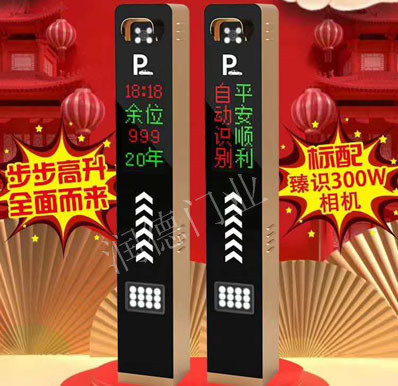 道闸