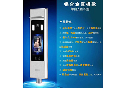 人脸识别系统